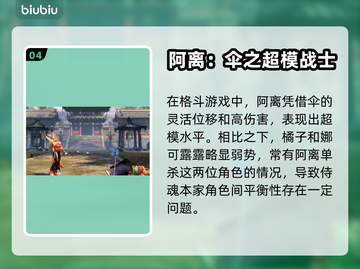 侍魂晓公孙离🔥超强角色介绍来啦！截图5