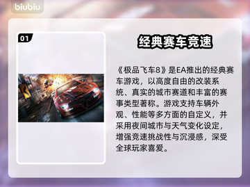 🔥极品飞车8闪退？一招完美解决！🎮截图2