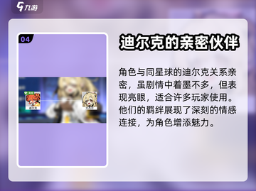 赛尔计划🔥三星角色文杰尔超强分析来啦！截图5