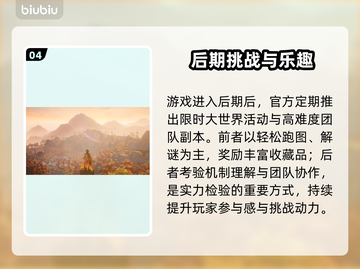 🔥剑侠世界4无敌玩法曝光💥截图5