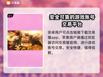 传奇账号交易平台推荐🔥传奇游戏账号买卖必看！🎮截图2