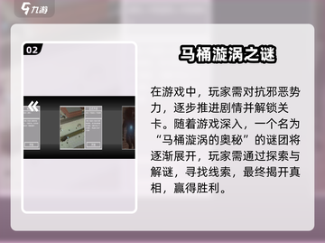马桶人逆袭🔥超神玩法大揭秘🎮截图3