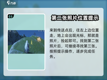 鸣潮🔥无名宗师日记宝藏位置大曝光！快来探索👇截图4