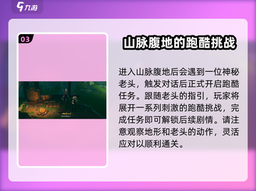 鸣潮⚡横版跑酷隐藏玩法大曝光！快来解锁🔥截图4