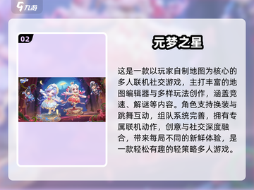 🔥2025最火集体手游大揭秘！🎮朋友聚会必备神器💥截图3