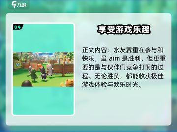 元梦之星水友赛🔥超好玩游戏等你来战！🎮截图5