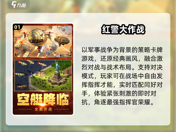 🔥2025超耐玩红色游戏大揭秘🎮截图2