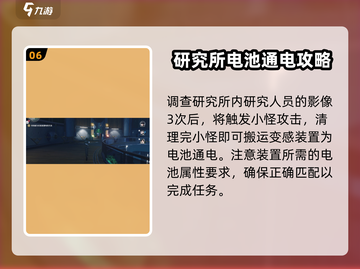 鸣潮⚡研究所通电秘籍，雨天作战必备！截图7