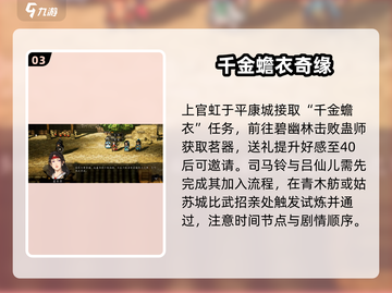 《逸剑风云决》伙伴招募全攻略💥截图4