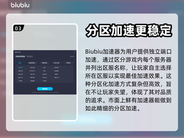 LOL游戏卡顿🔥加速器下载推荐🎉截图4