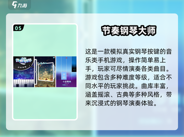 🔥2025最火动感节奏手游推荐！🎮🎧截图7