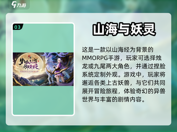 2024必玩手游🔥超好玩推荐清单！🎮截图4