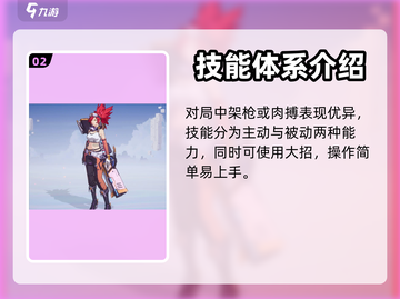 晶核🔥枪炮师技能加点攻略｜新手必看⚡截图3