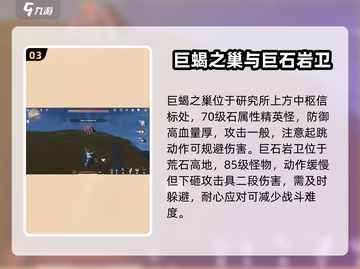 鸣潮世界🔥必看！Boss位置全揭秘📍超详细打法攻略来了！截图4