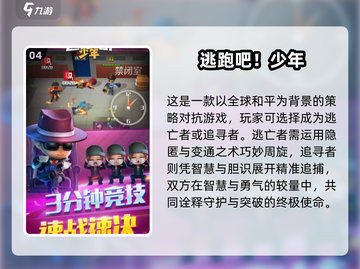 🔥2025最火竞技游戏TOP榜！🎮必玩推荐截图5