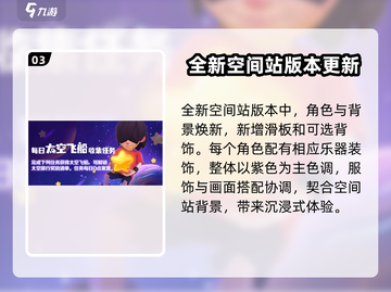 地铁跑酷十周年🎉版本更新大全，游戏玩法大揭秘！截图4