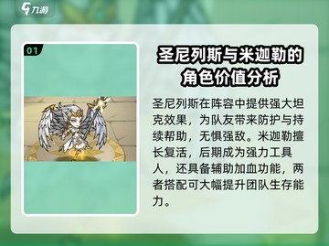 点点勇者🔥最强阵容搭配秘籍，轻松制胜！截图2