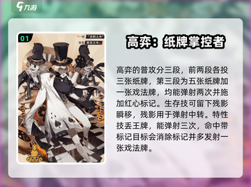 无尽梦回🔥五星角色推荐｜最强队员✨截图2