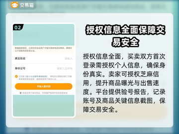 游戏账号交易哪里靠谱？这些平台助你安心买号🔥🎮截图3