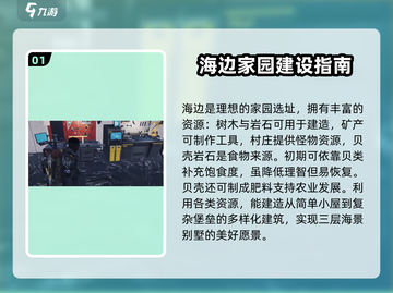 七日世界手游🔥基地选址大全，安家必看！截图2