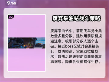 破碎之地飞车党🔥必看！消灭方法全攻略来啦～截图3