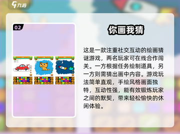 活跃气氛小游戏推荐🎉好玩到停不下来！截图3