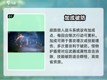 《歧路旅人》战斗神技🔥截图2