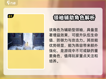 帝国与魔法🔥罗德阵容搭配全攻略✨截图2