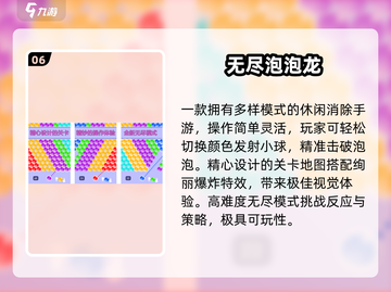🔥经典泡泡龙免费玩！🎮截图7