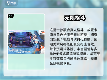 2024手游推荐🔥好玩到停不下来！🎮截图5