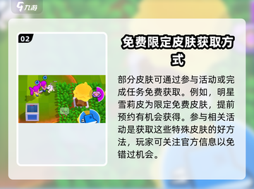爆裂小队🔥雪莉获取全攻略💎截图3