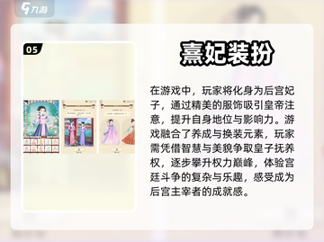 古风换装游戏推荐✨穿越时空的美人妆截图6