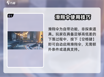 鸣潮🔥滑翔伞使用教程✨助你空中驰骋！截图2
