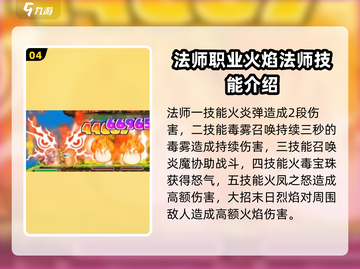 冒险岛玩家必看！联盟的意志技能大起底🔥截图5