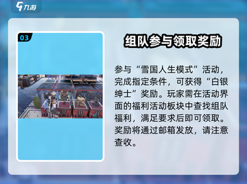 七日世界🔥白银绅士获取攻略💎截图4