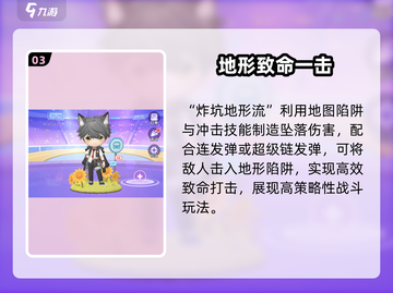 《弹弹星球》最强流派揭秘💥好玩到停不下来！🎮截图4