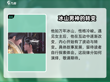 浮生忆玲珑🔥宁郡王元炽竟是这样的男人？截图5