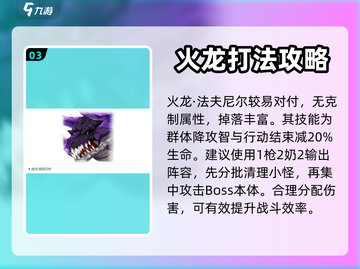 梦幻模拟战🔥女神的试炼速通秘籍✨截图4
