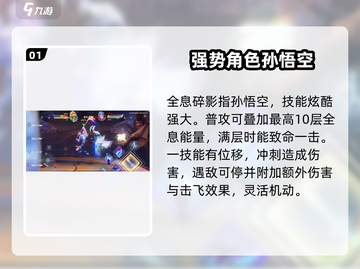星之破晓🔥最强角色推荐，轻松躺赢必备！💥截图2