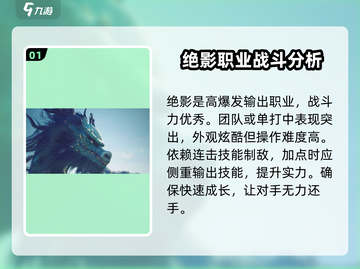 诛仙2手游绝影🔥技能加点攻略大全来啦！截图2