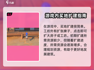 沙石镇时光💎买地建房攻略：快速上手方法大公开！截图3