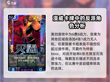 漫威对决🔥终极逆转反派卡牌大揭秘！截图3