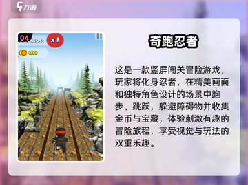 🔥2025必玩忍者跑酷游戏合集🎮截图5