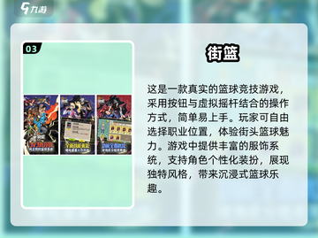 🏀2024必玩！最🔥NBA篮球手游推荐✨截图4
