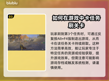 绝地潜兵2满级攻略💎快速升级方法💥截图4