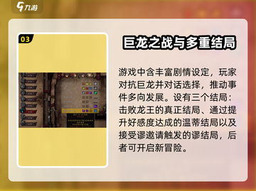 无名者屠龙🔥新手必看！极速开荒攻略💎截图4