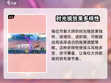 超时空跑跑节奏大师💥：玩了就上瘾！🔥截图4