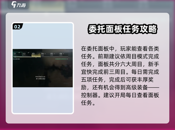 《七日世界》区域委托任务领取全攻略🔥截图3