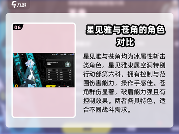 绝区零🔥全阵营势力大揭秘！代表角色一网打尽✨截图7