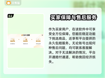 交易猫手游账号交易平台推荐，游戏党必看！🎮🔥截图3